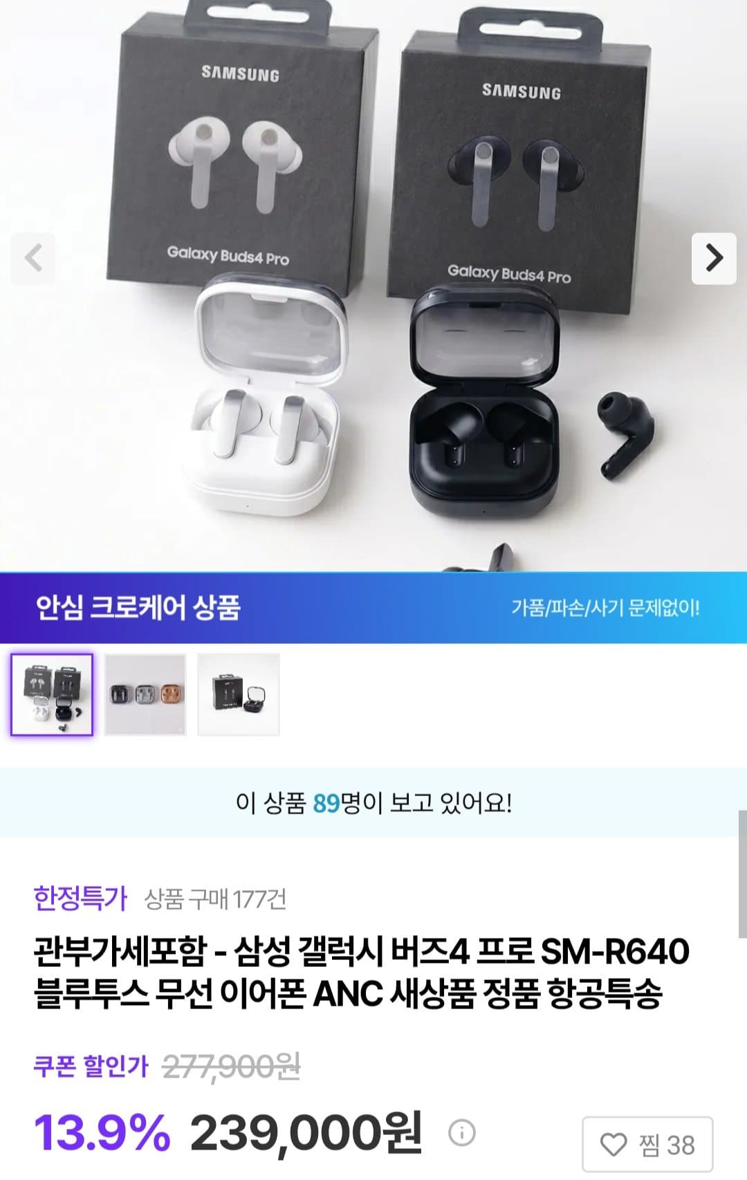 삼성 갤럭시 버즈4 프로