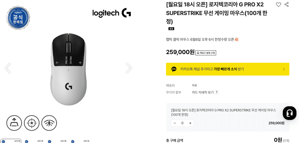 Logitech G PRO X2