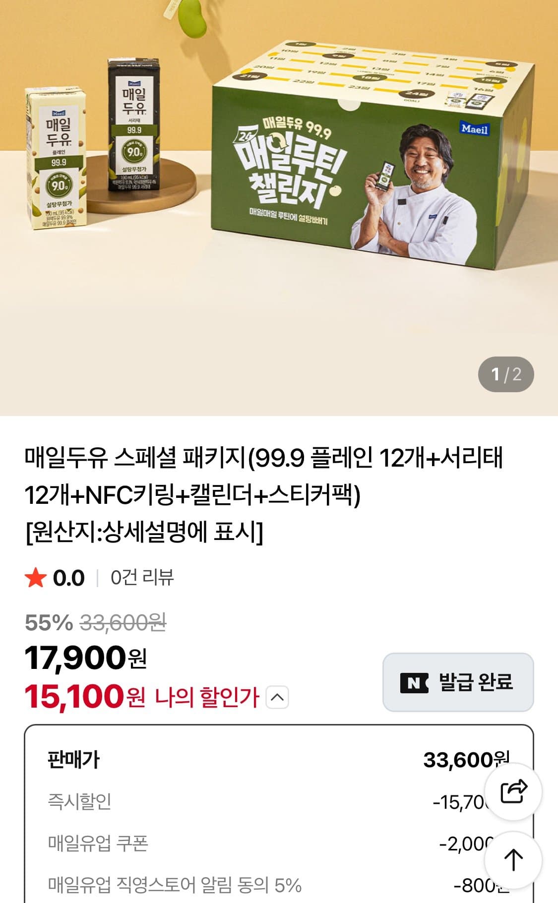 매일두유 99.9 스페셜 패키지