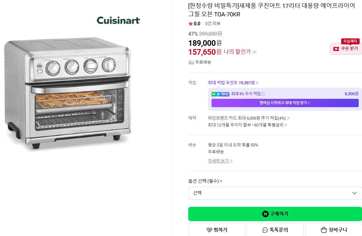 Cuisinart TOA-70KR