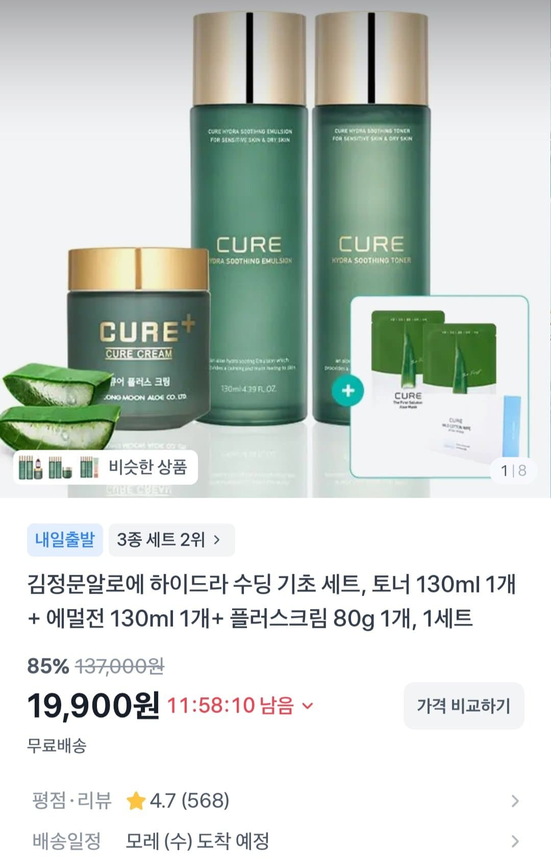 김정문알로에 하이드라 수딩 세트