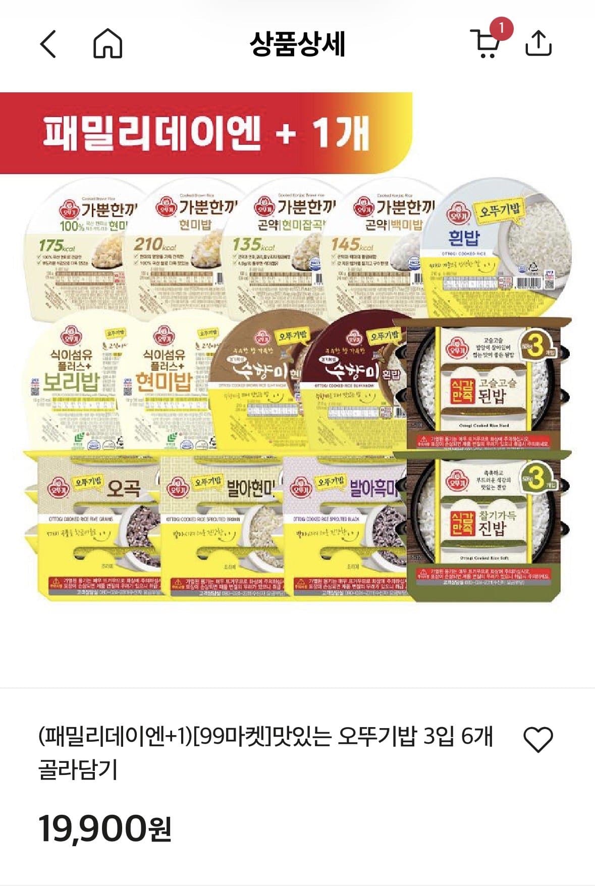 오뚜기밥 수향미밥 63개