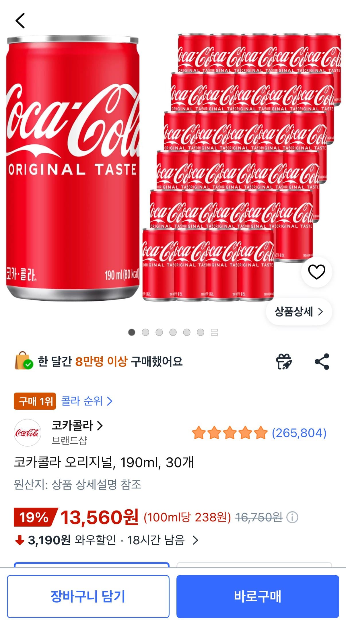 코카콜라 오리지널 30캔