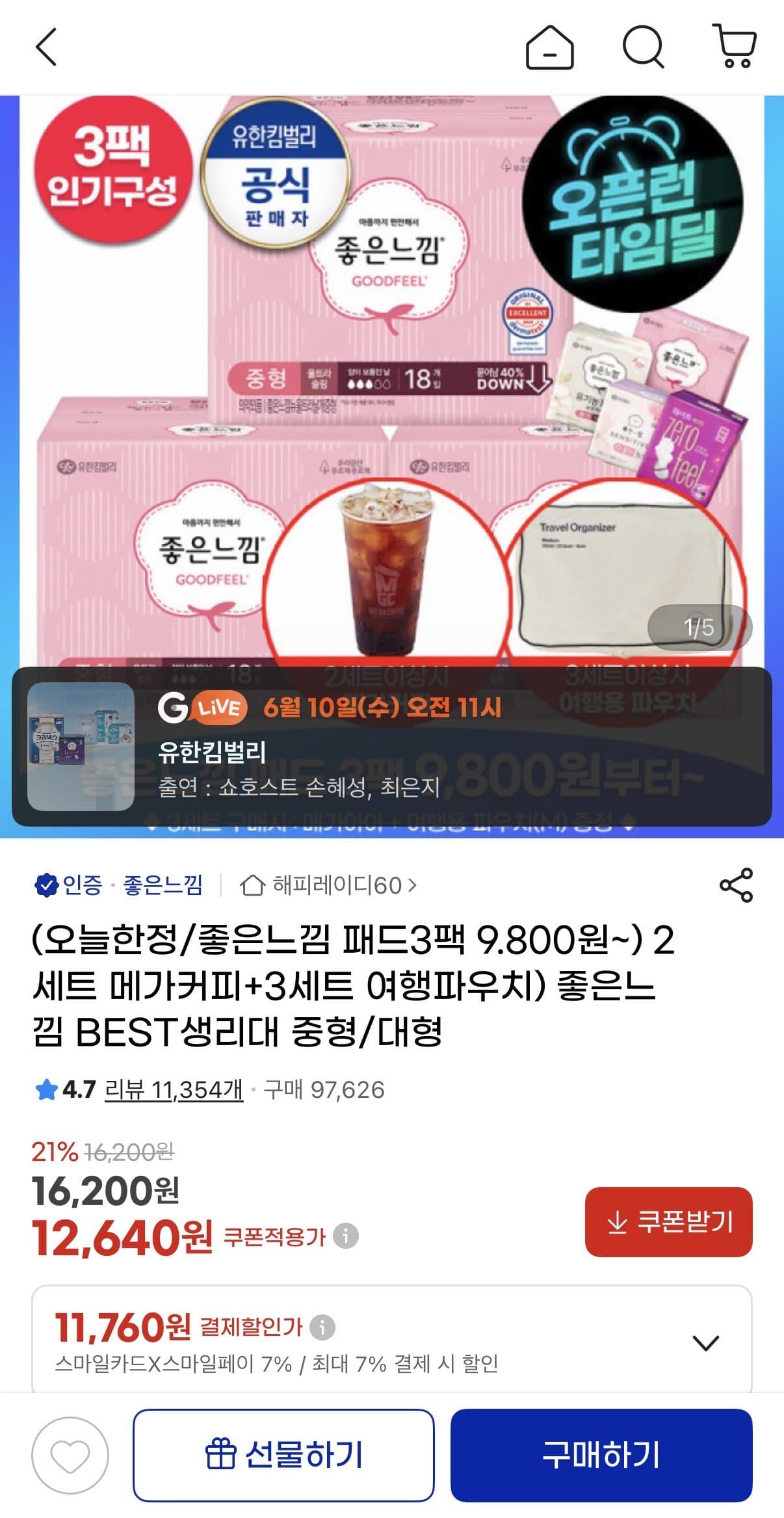 좋은느낌 썸머패드 중형 72매