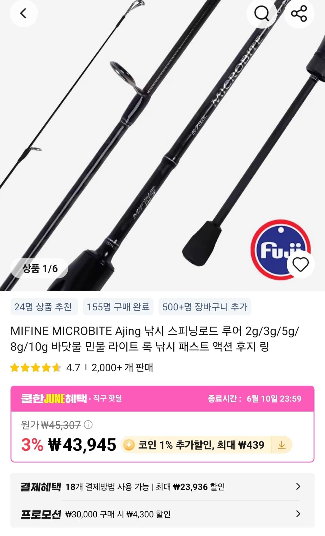 MIFINE MICROBITE 스피닝로드