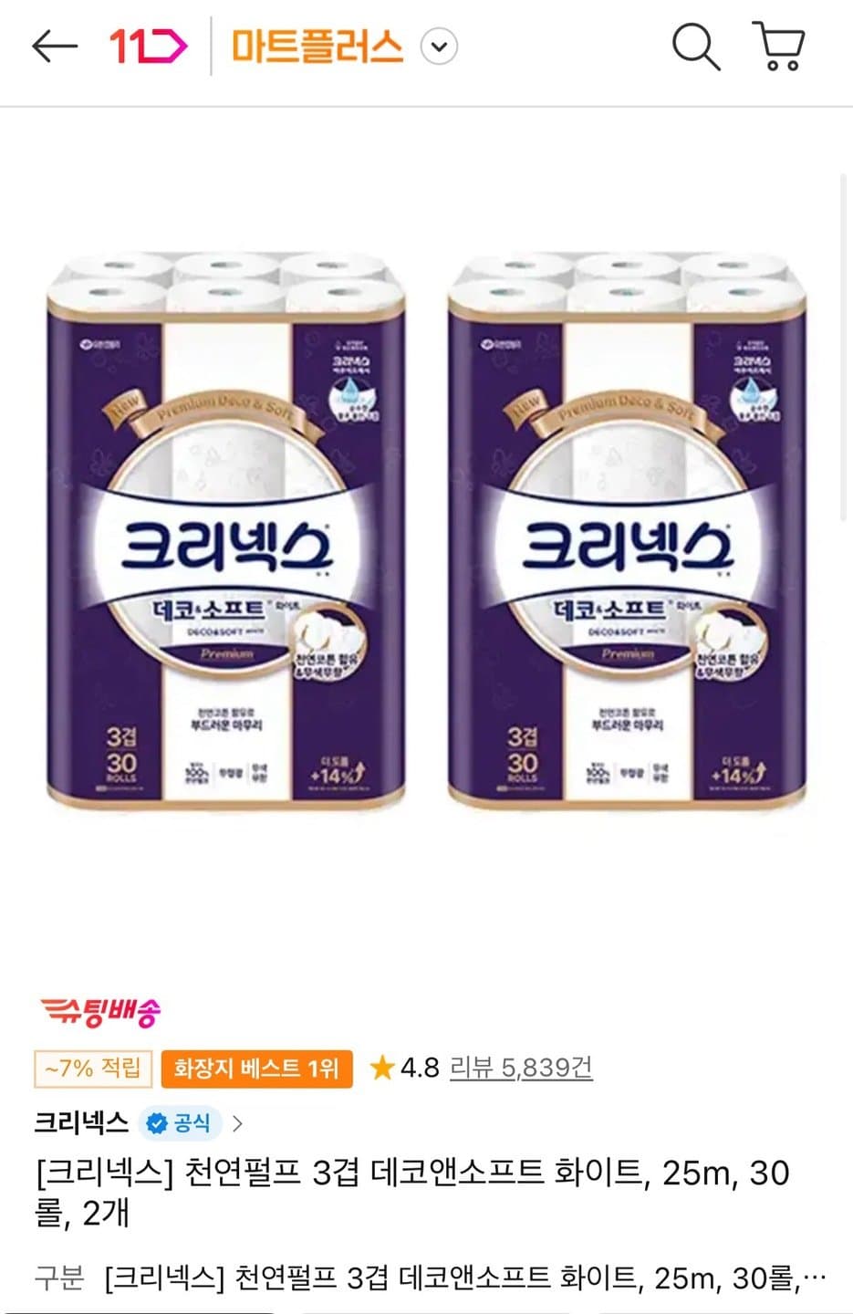 크리넥스 데코앤소프트 60롤