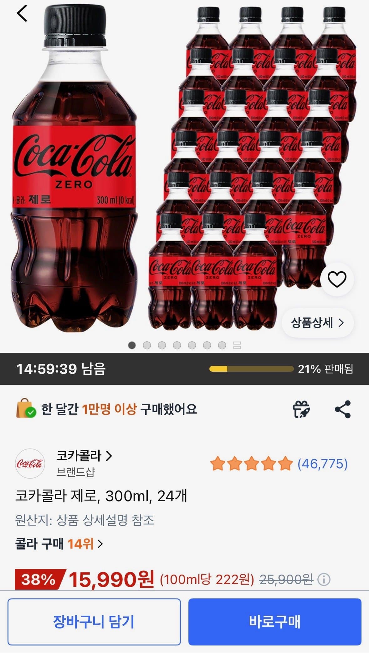 코카콜라 제로 300ml 24개