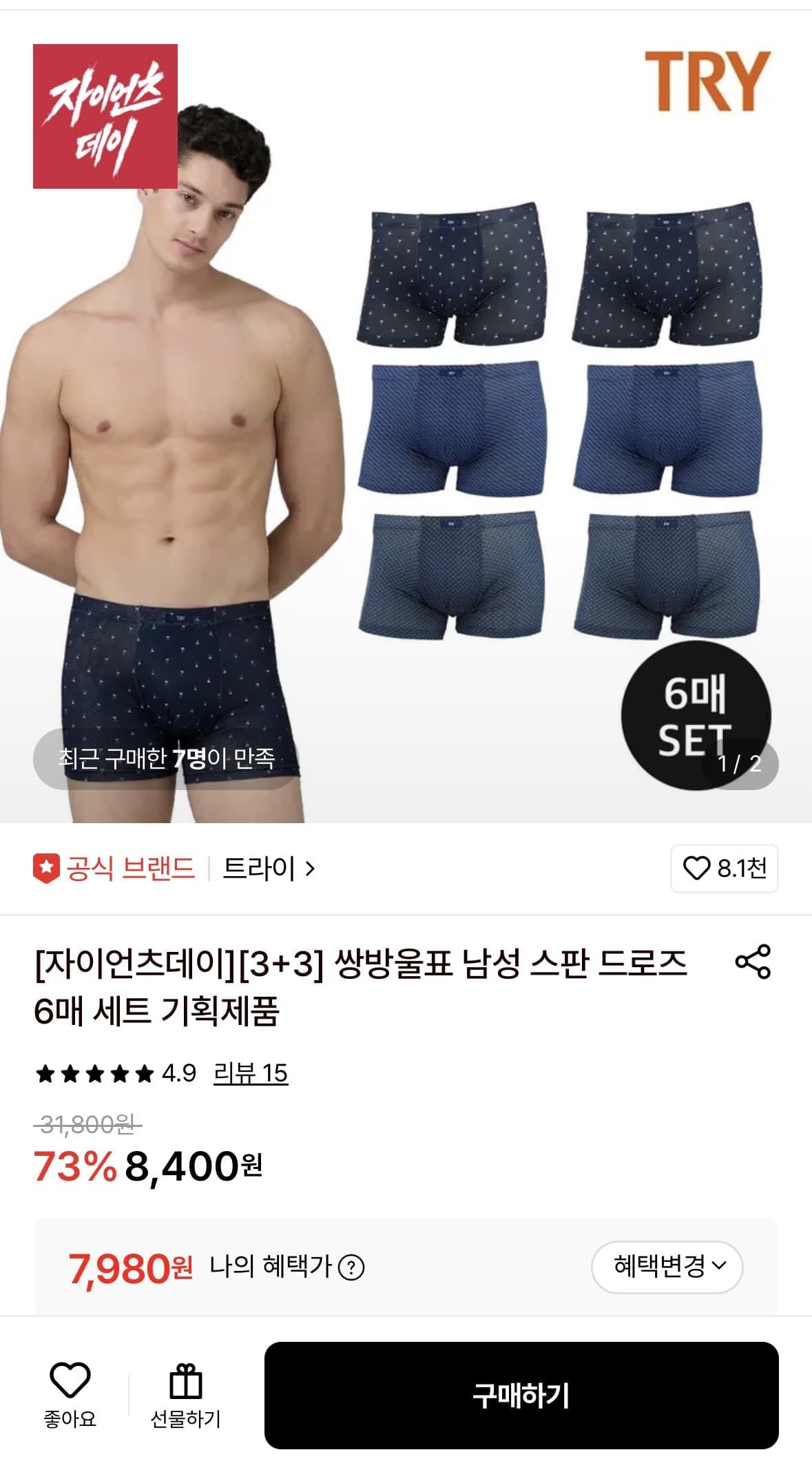트라이 드로즈 6장