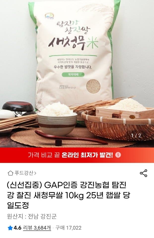 새청무쌀 10kg