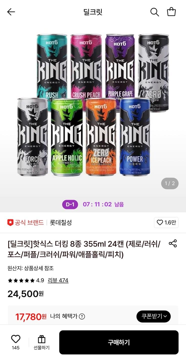 핫식스 더킹 355ml 24캔