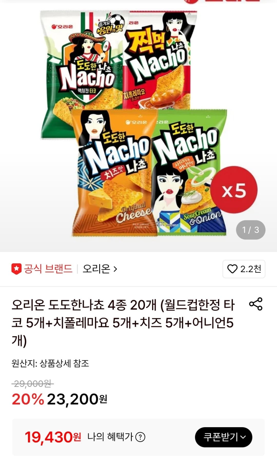 오리온 도도한나쵸 4종 20개