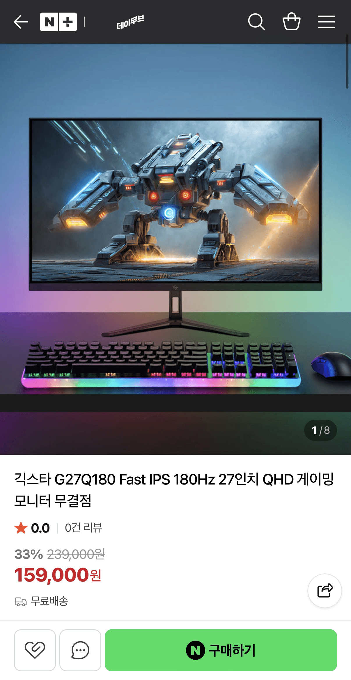 긱스타 G27Q180 QHD 27인치