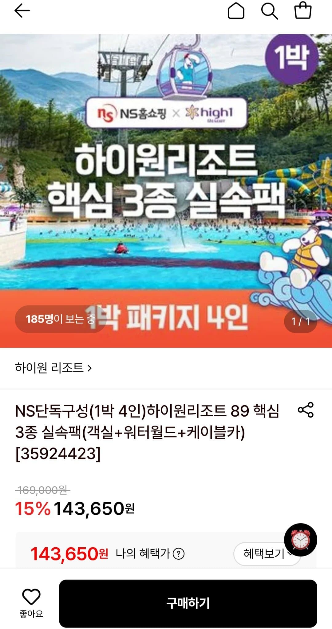 하이원리조트 핵심3종 실속팩