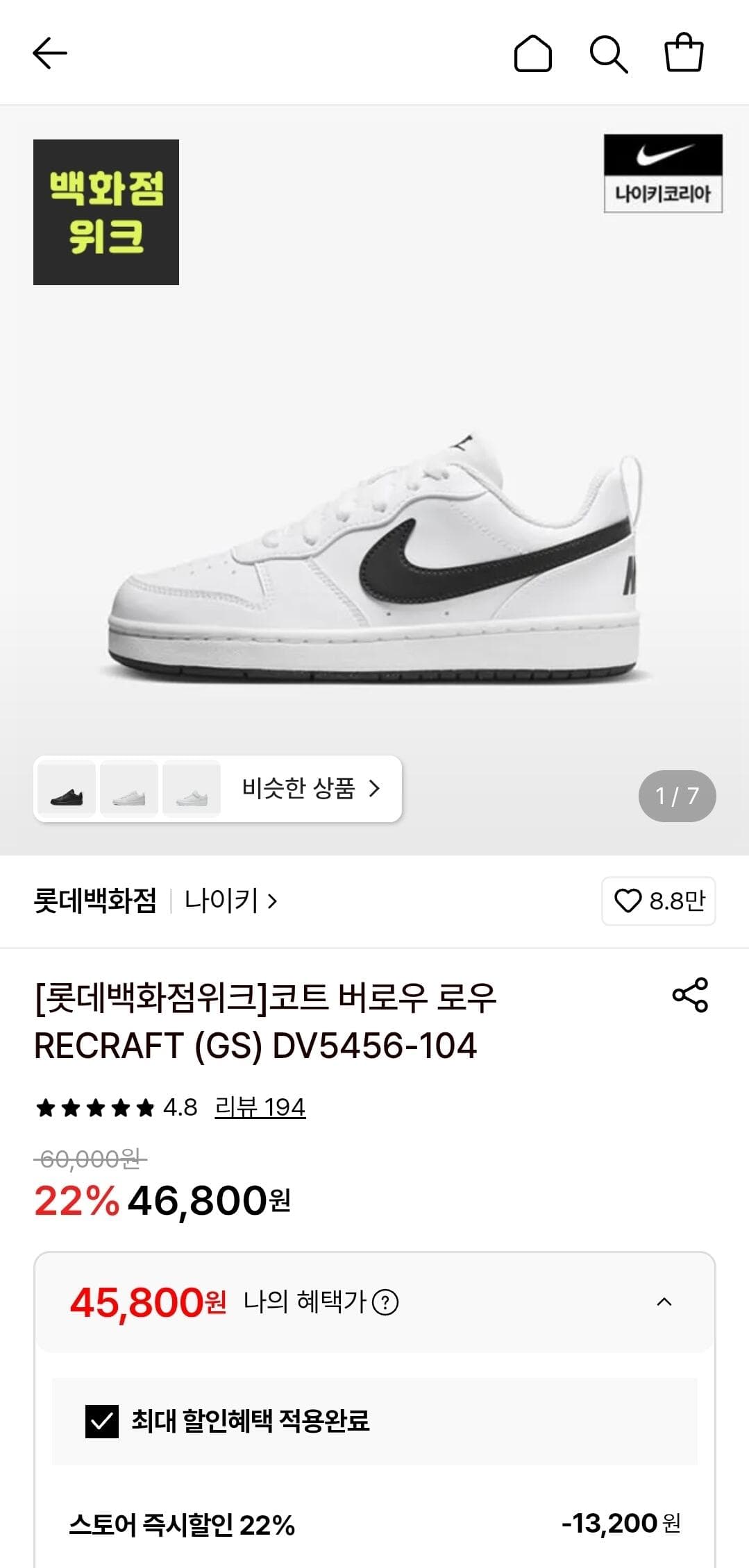 Nike 코트 버로우 로우 Recraft
