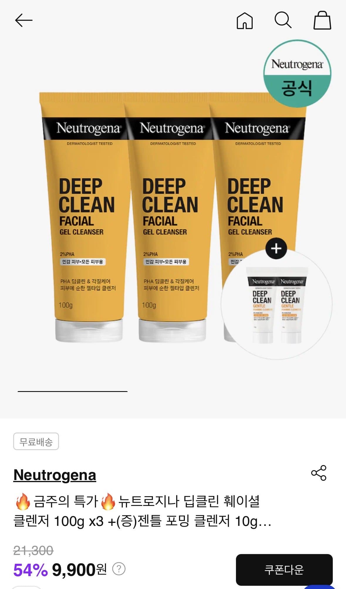 Neutrogena 딥클린 클렌저 100g