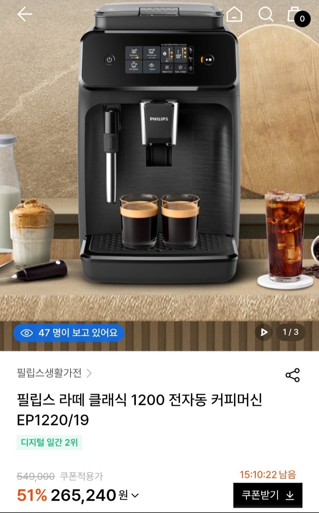 필립스 라떼 클래식 1200