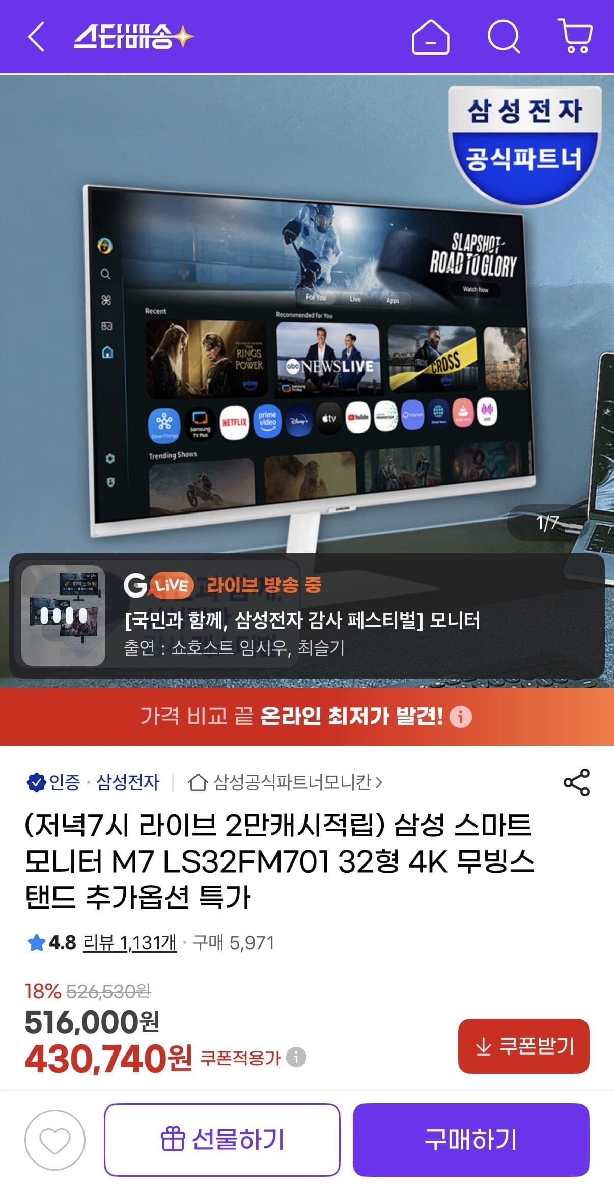 삼성 스마트모니터 M7 32형 4K