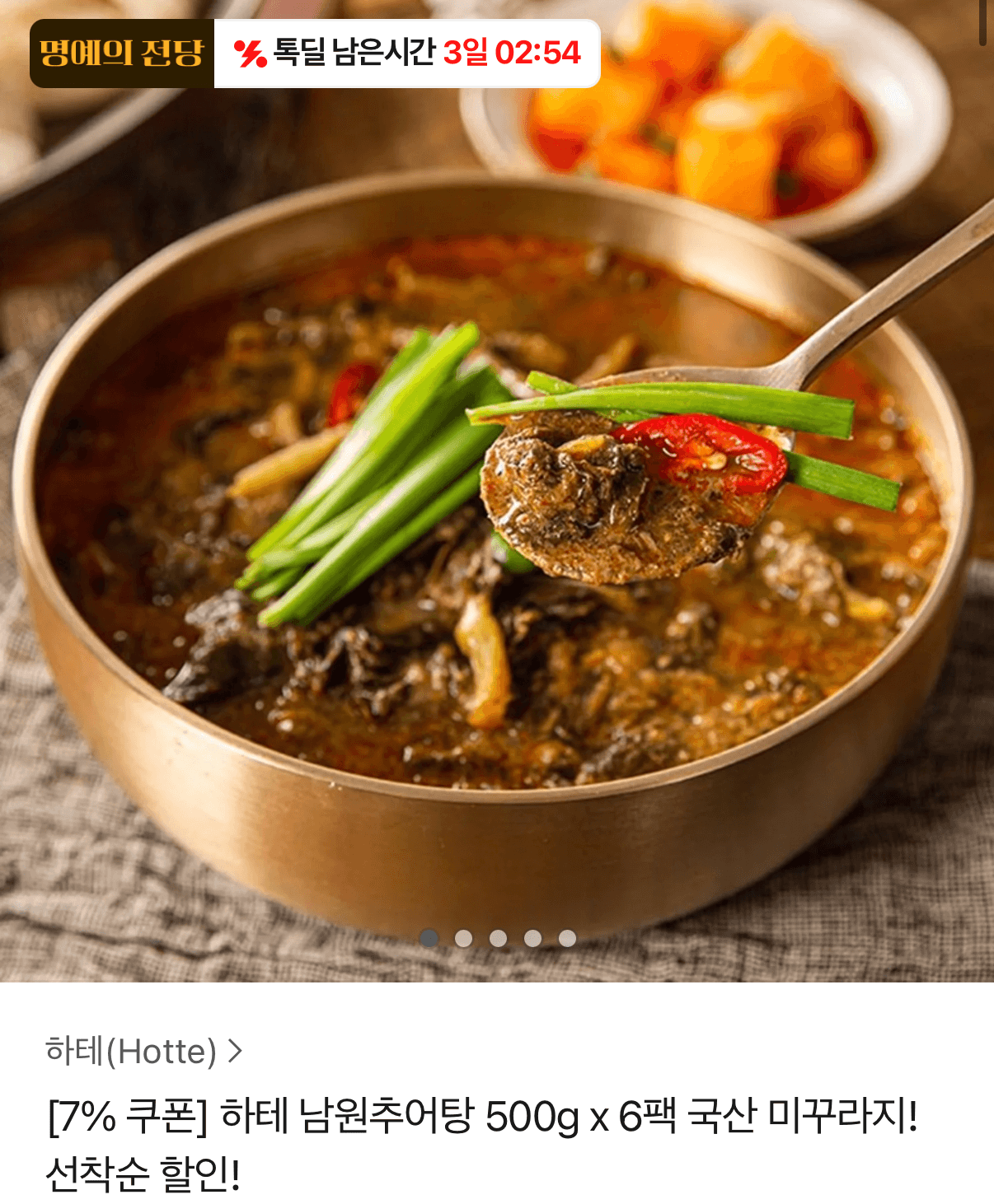 남원추어탕 500g 6팩