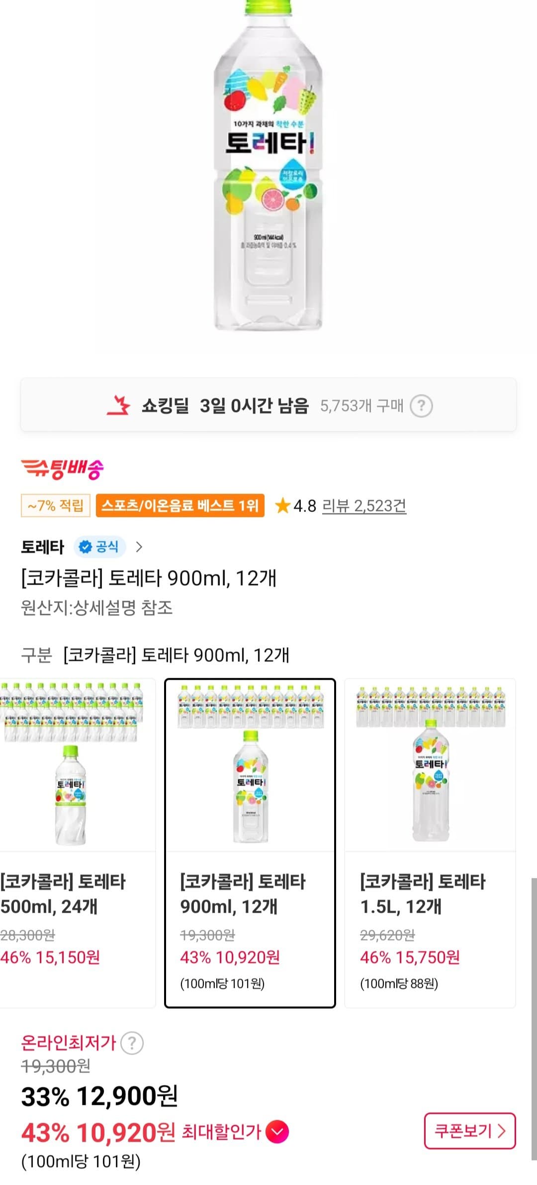 토레타 900ml 12개