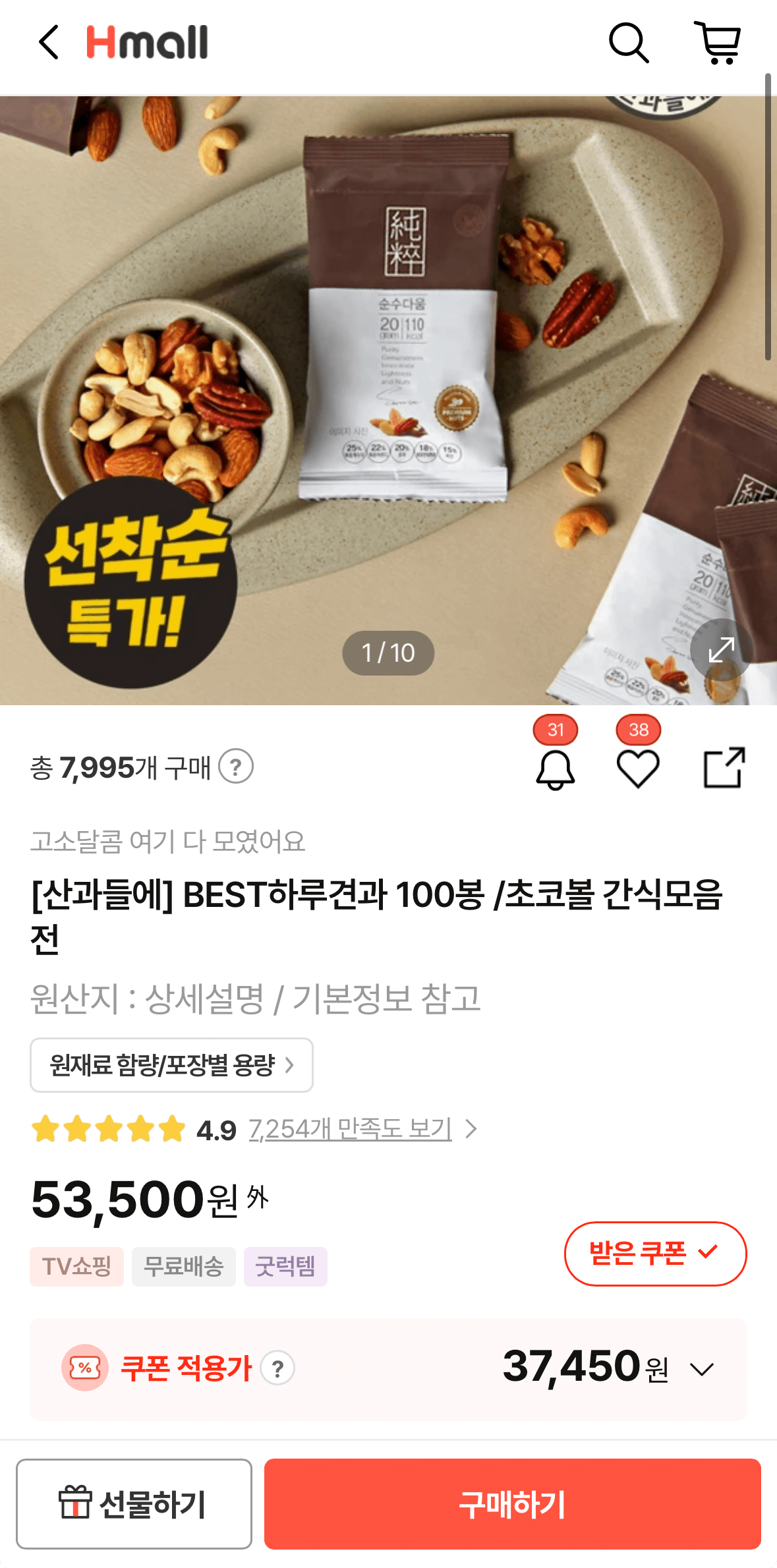 산과들에 하루견과 100봉
