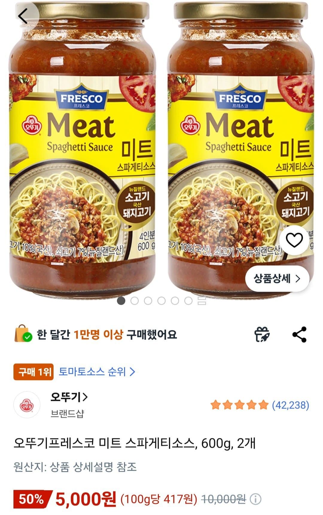 오뚜기 프레스코 미트 스파게티소스