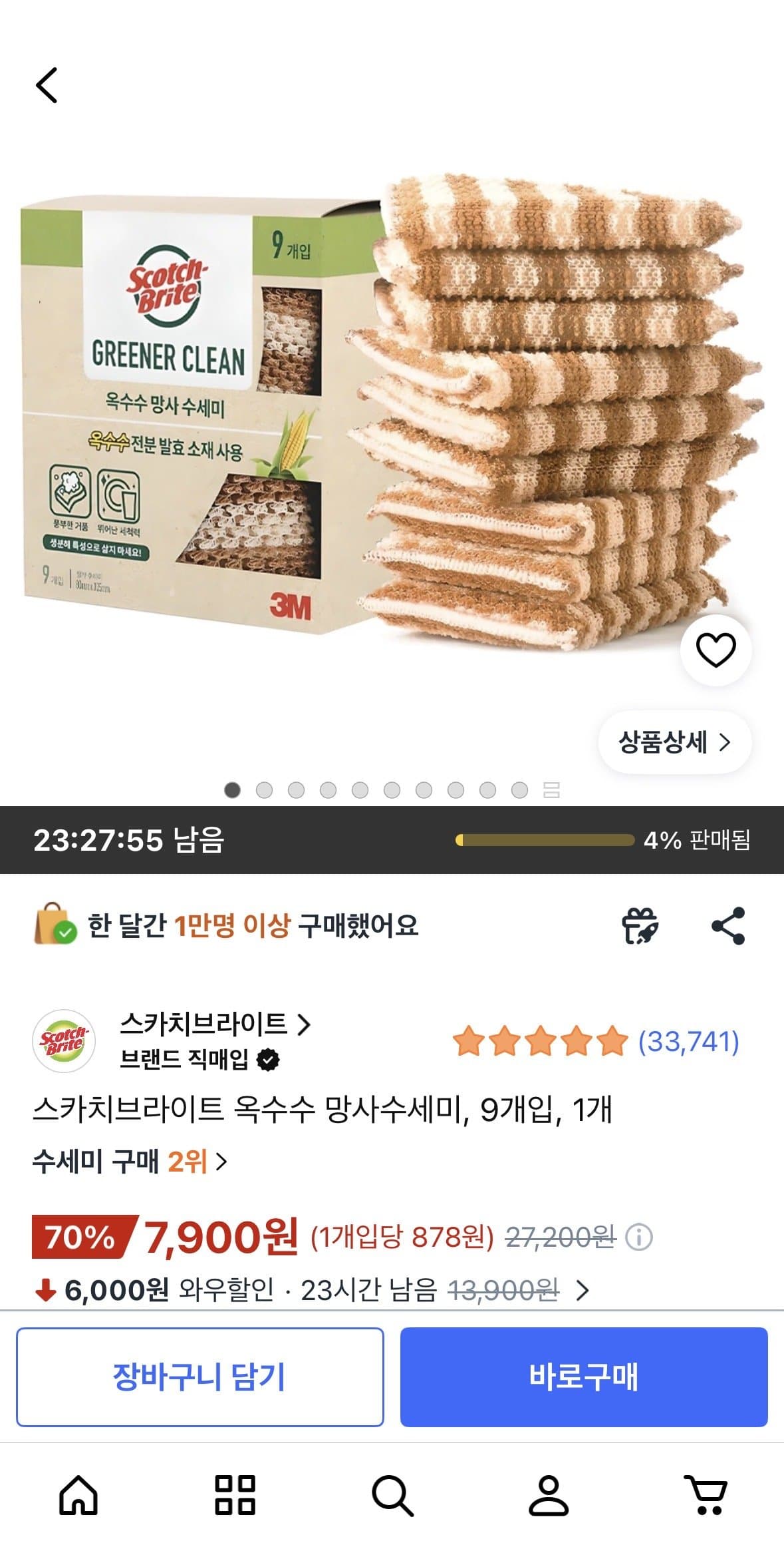 스카치브라이트 옥수수 망사수세미