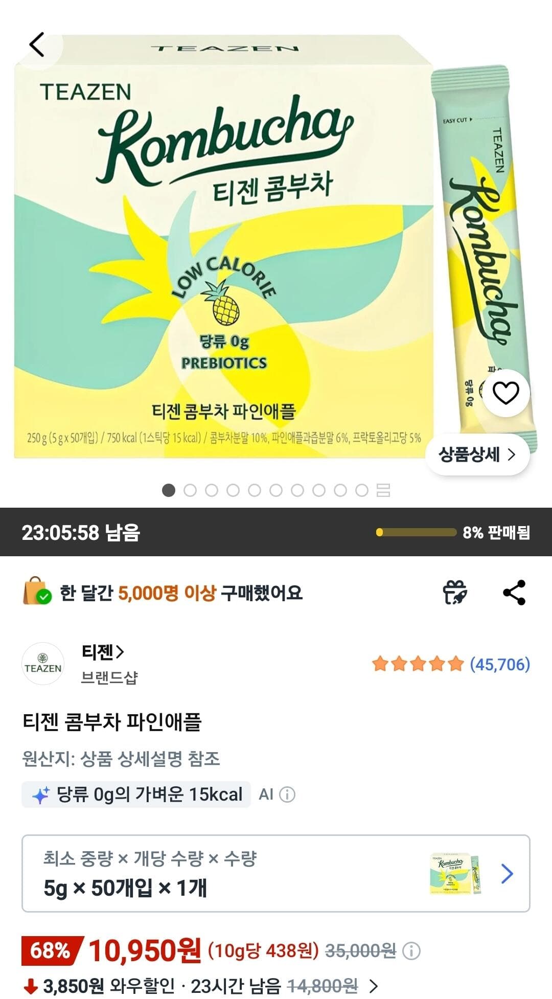 티젠 콤부차 파인애플 50개