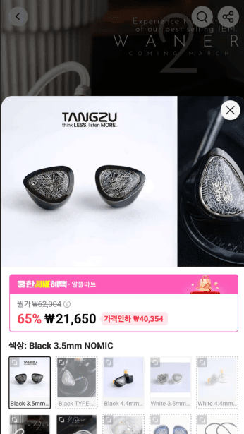 Tangzu Waner