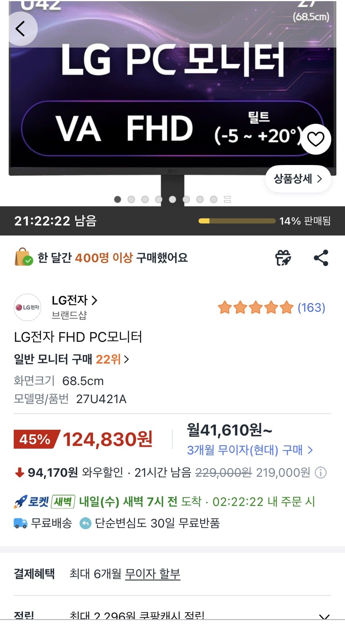 LG 27U421A 27인치 FHD