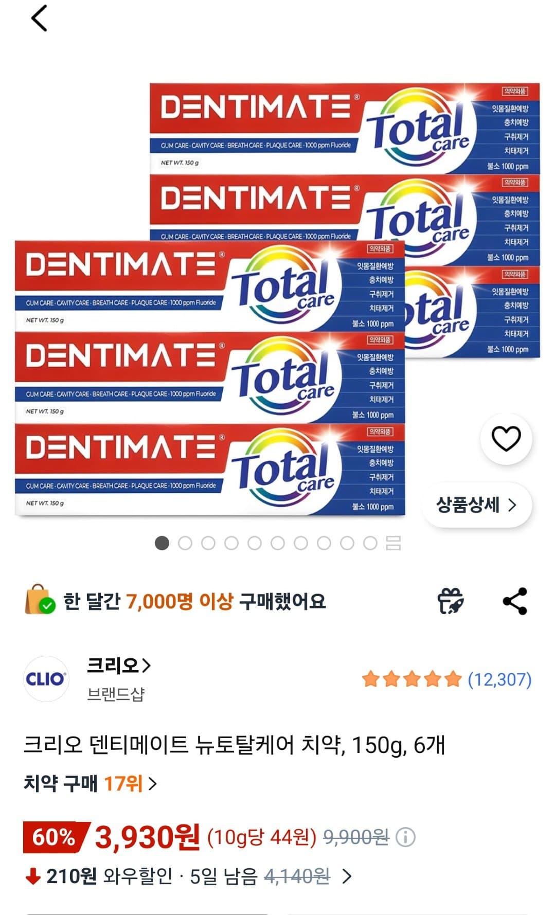 크리오 덴티메이트 치약 150g 6개