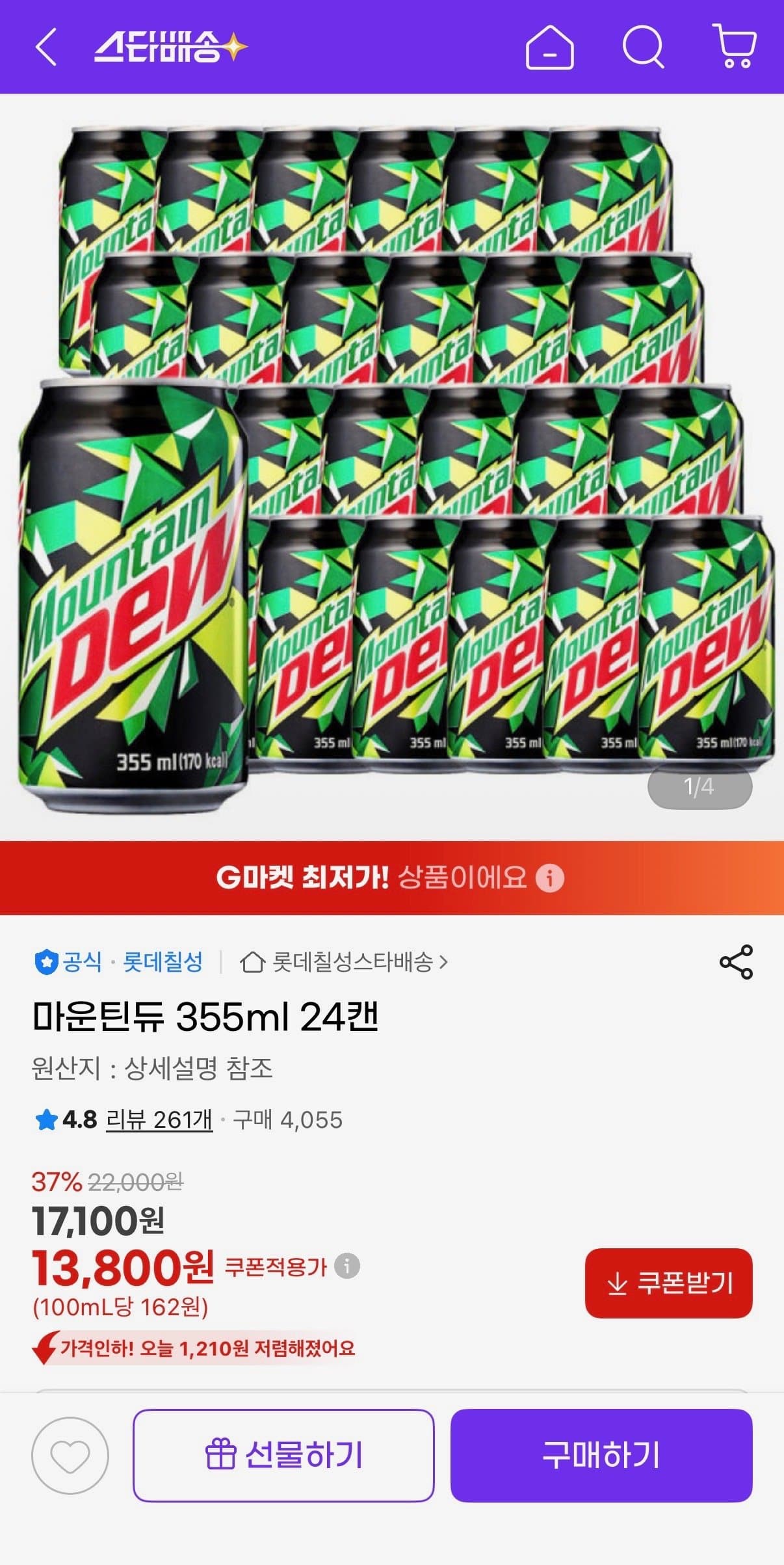 마운틴듀 355ml 24캔