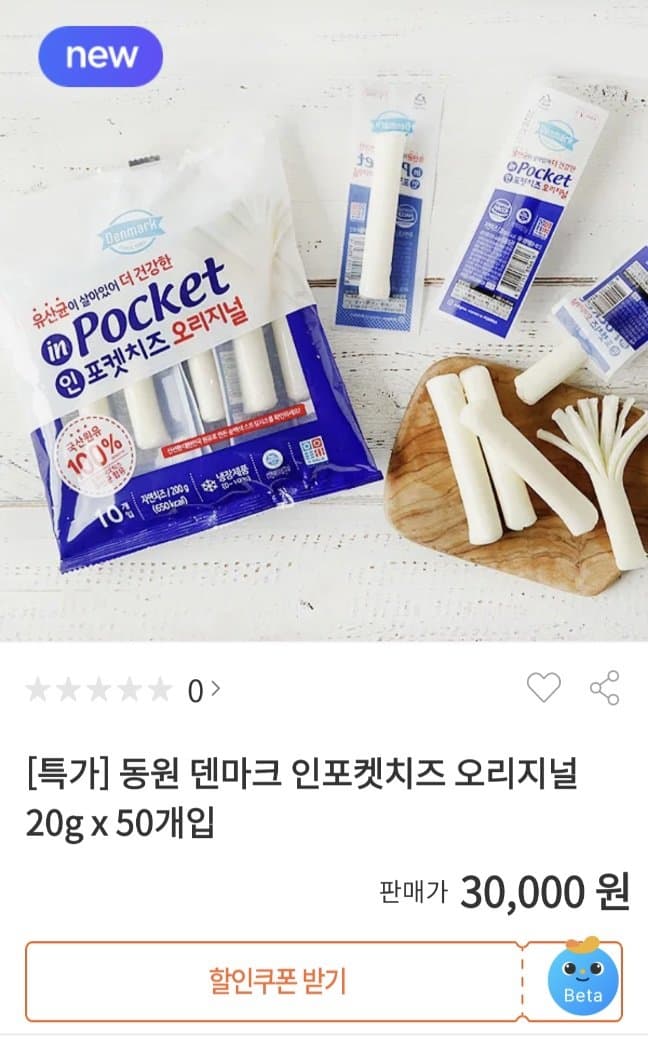동원 덴마크 인포켓치즈 50개입