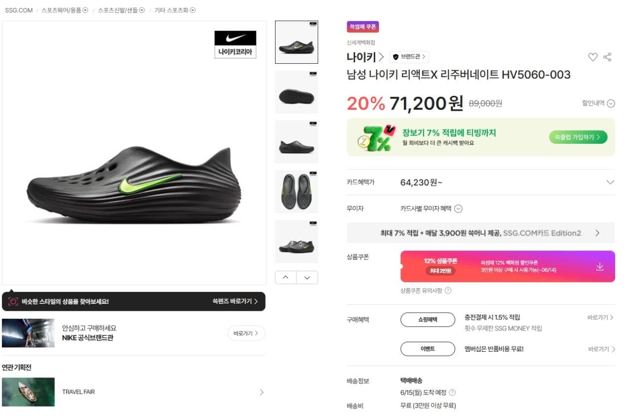 나이키 리액트X 리주버네이트