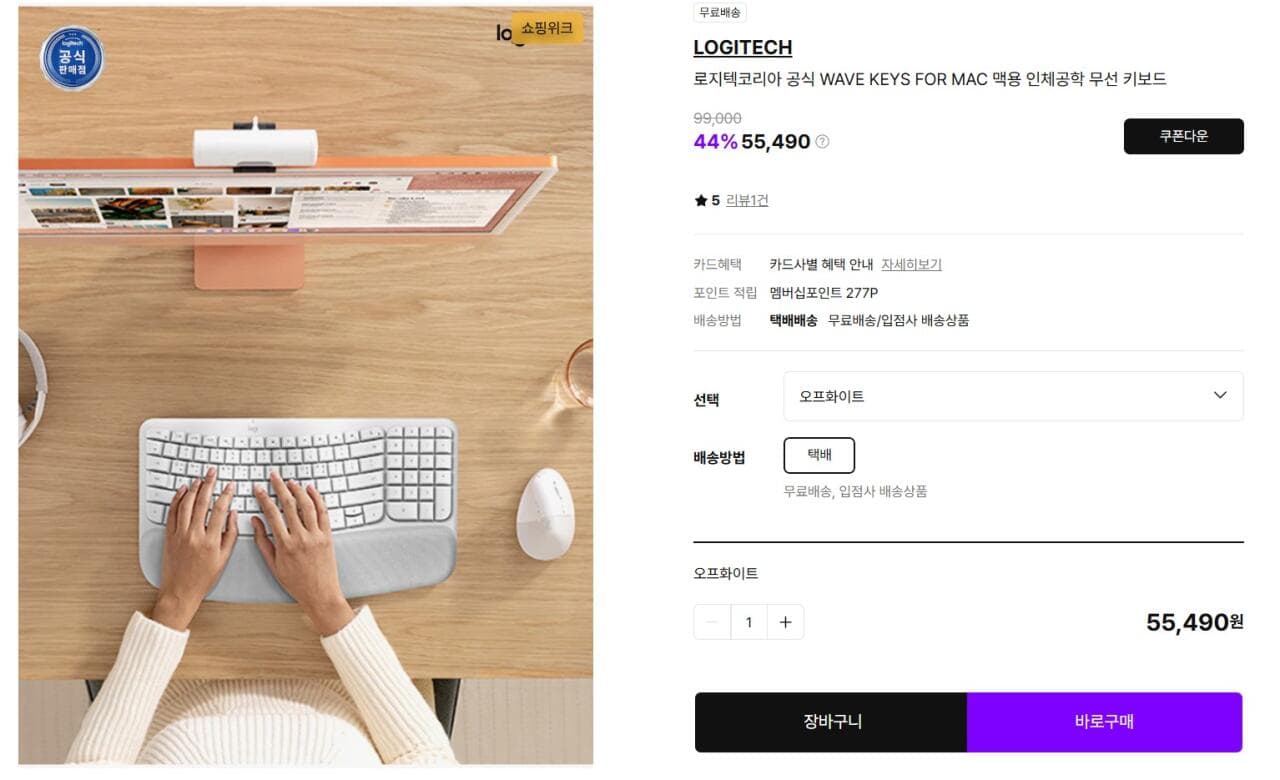 Logitech WAVE KEYS FOR MAC