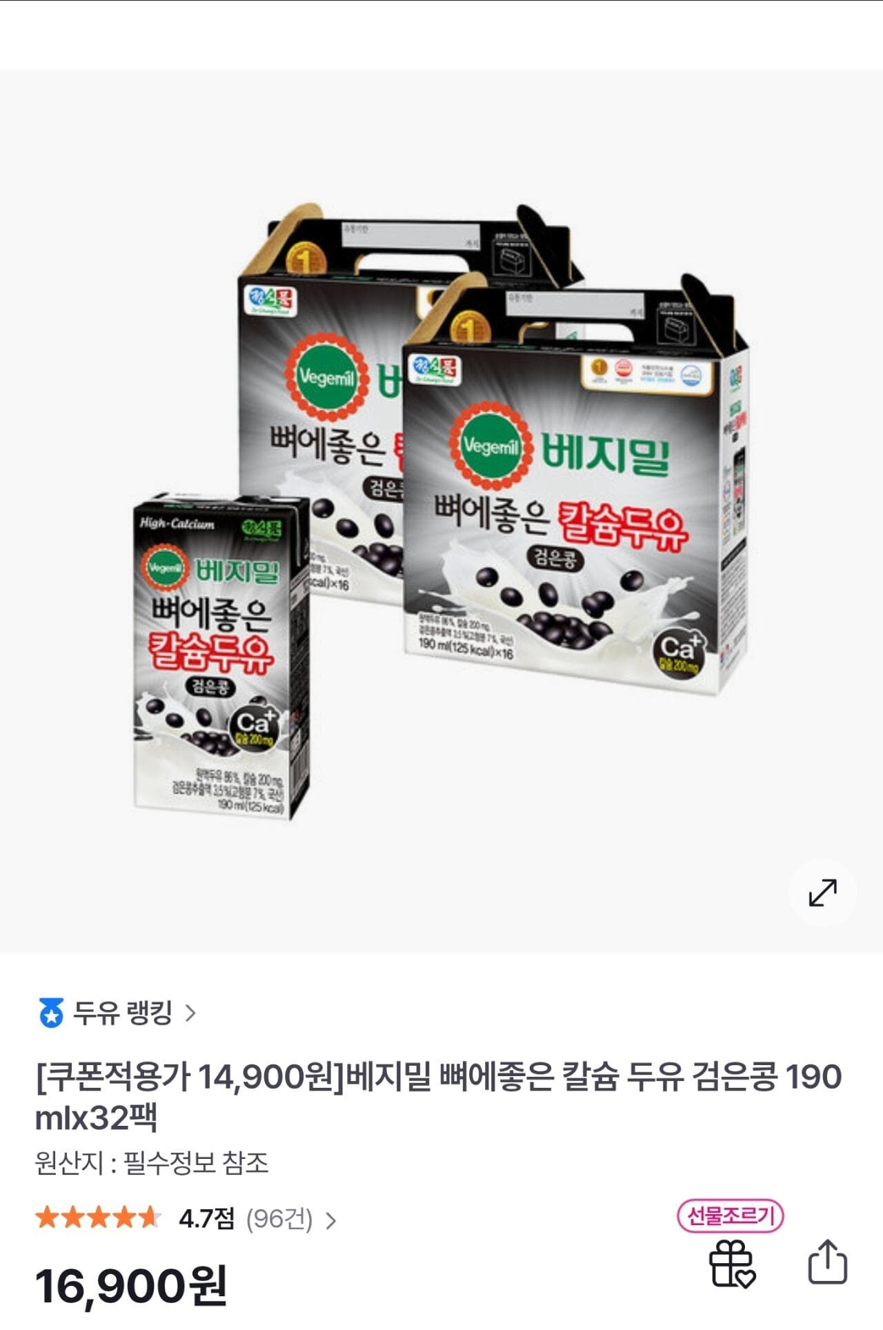 베지밀 칼슘두유 검은콩 32팩