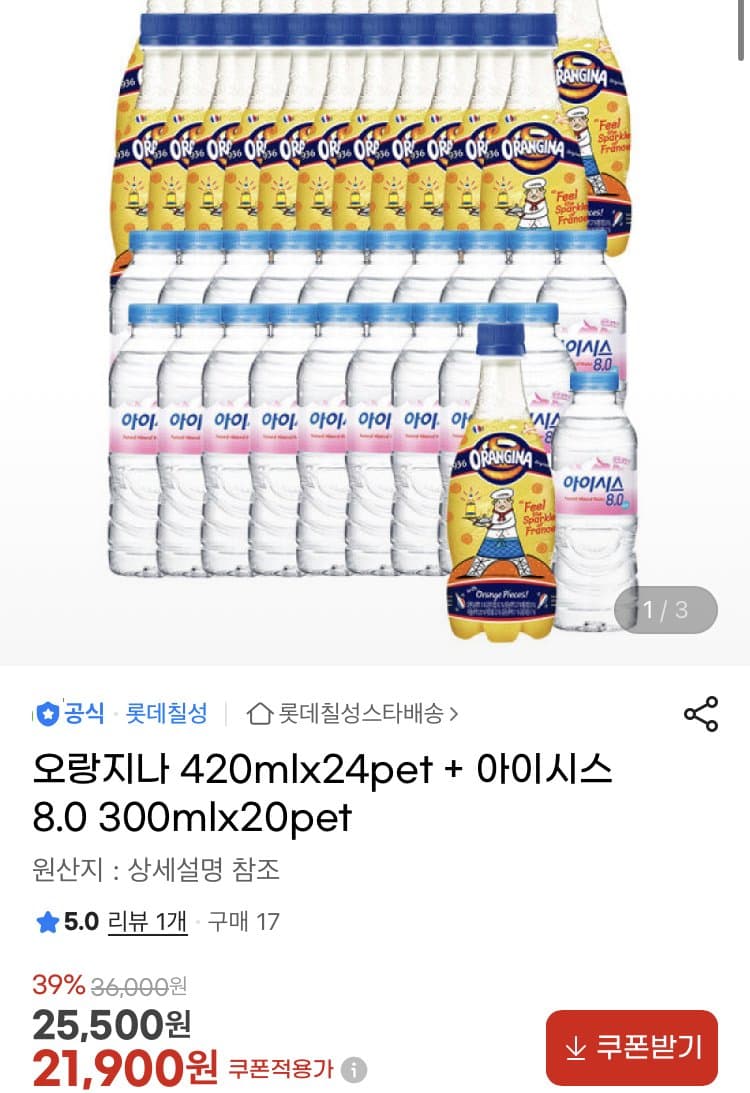 오랑지나 420ml 24pet