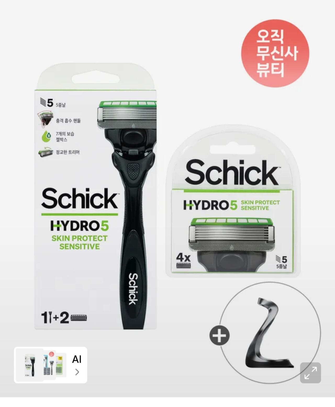 Schick 하이드로5 면도기 세트