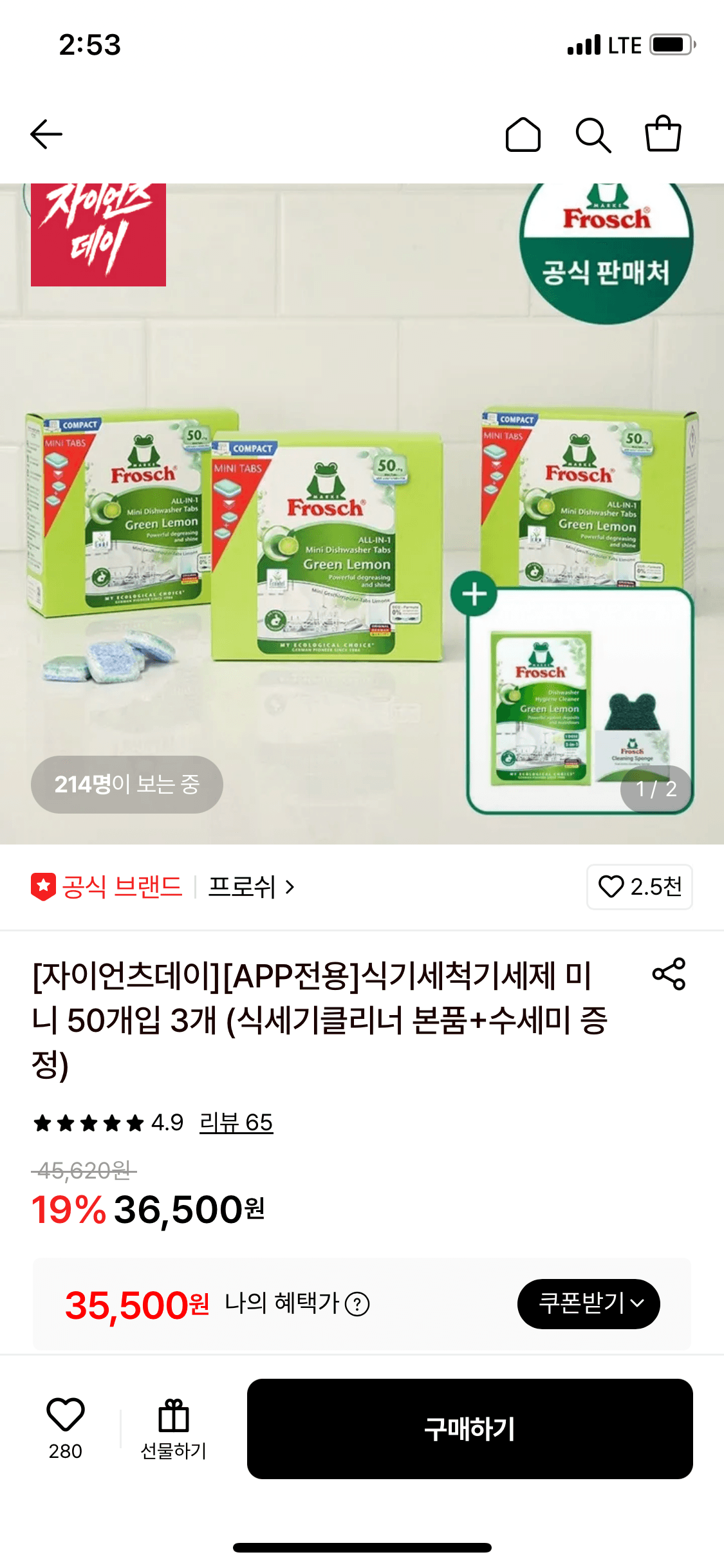 프로쉬 식세기 세제 미니 150개입