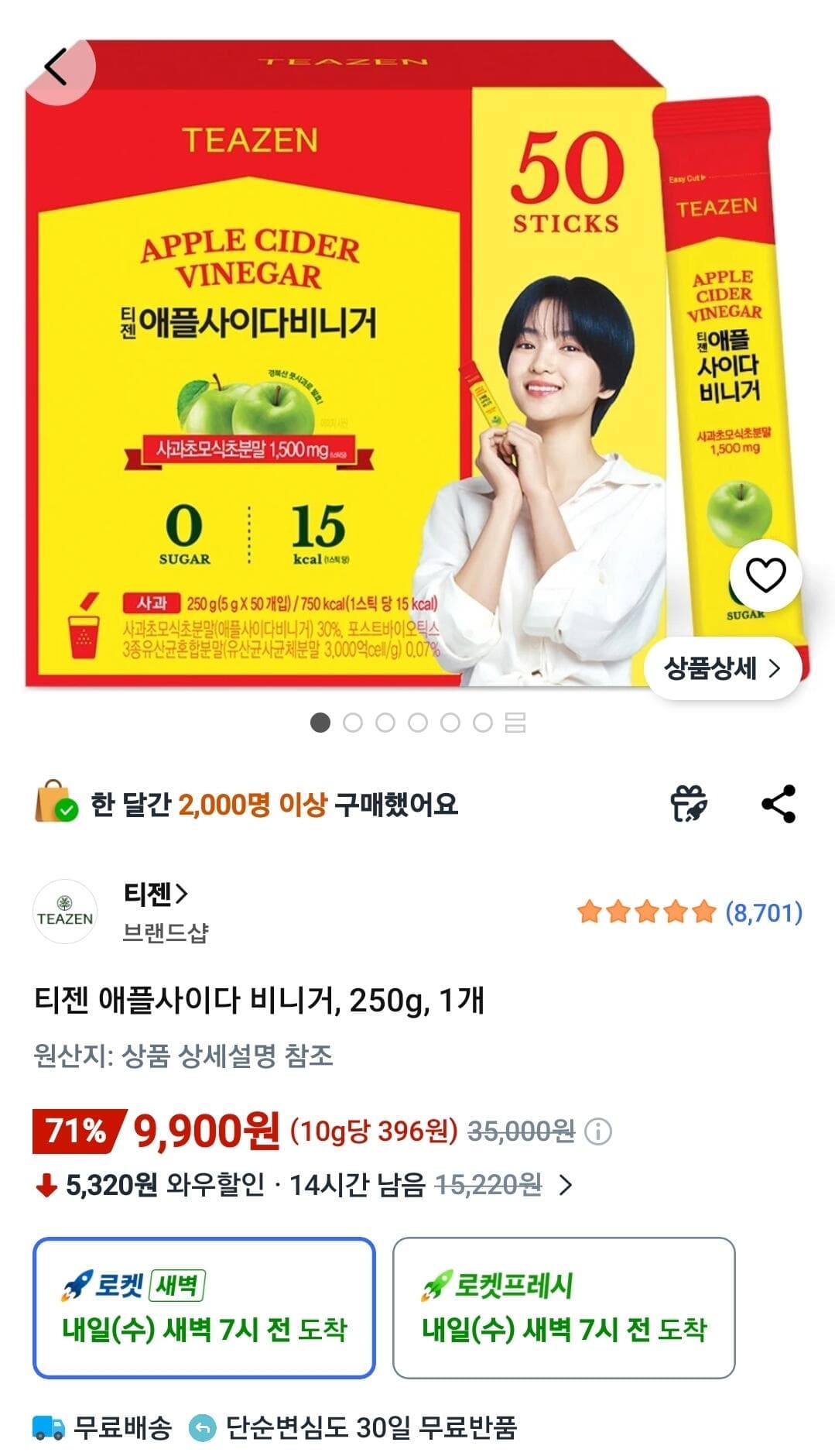 티젠 애플사이다 비니거 50포