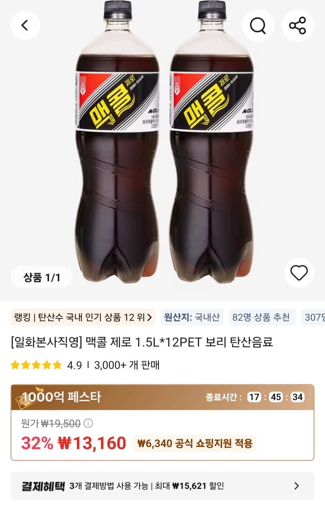 맥콜 제로 1.5L 12PET