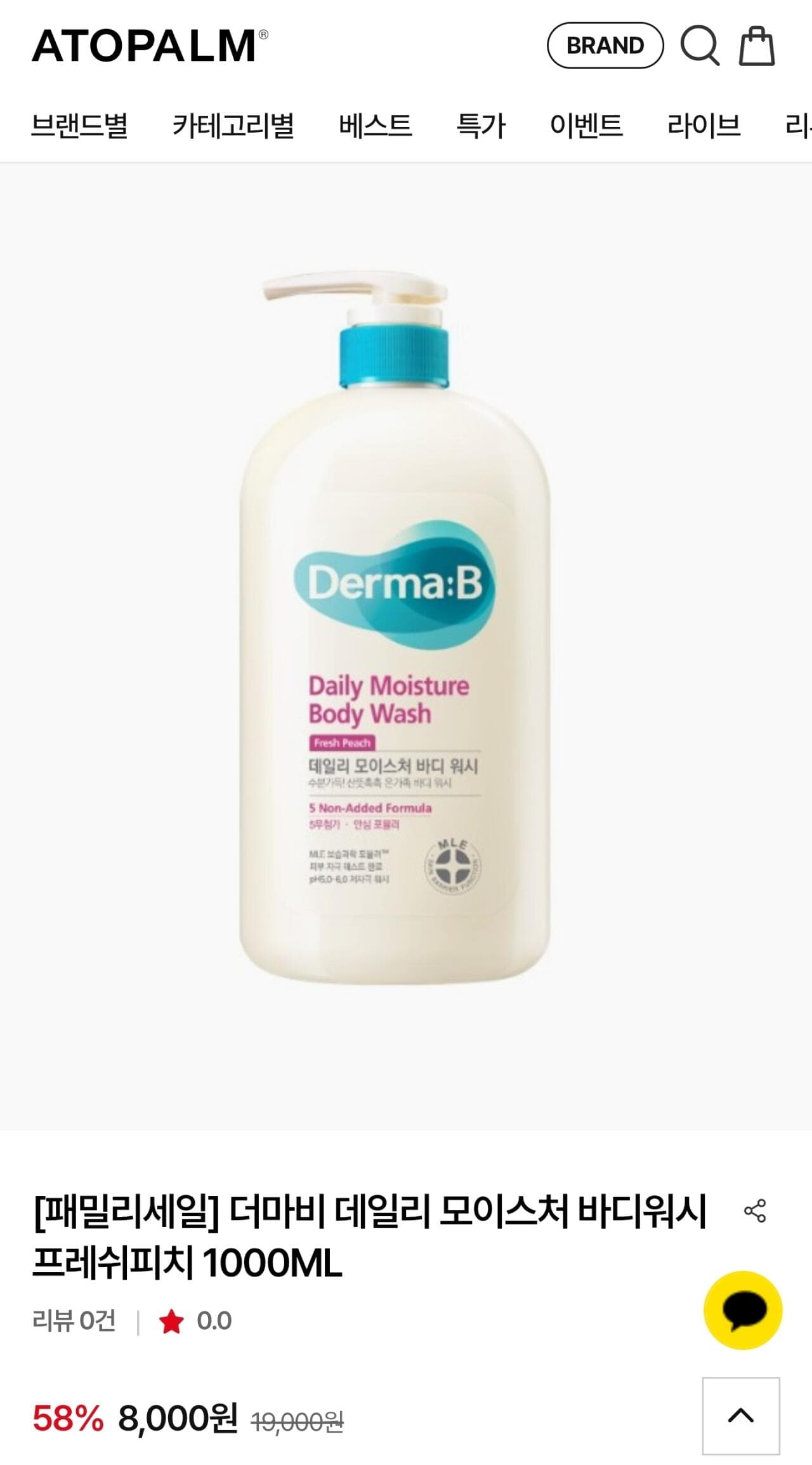 Derma.B 모이스처 바디워시 1L