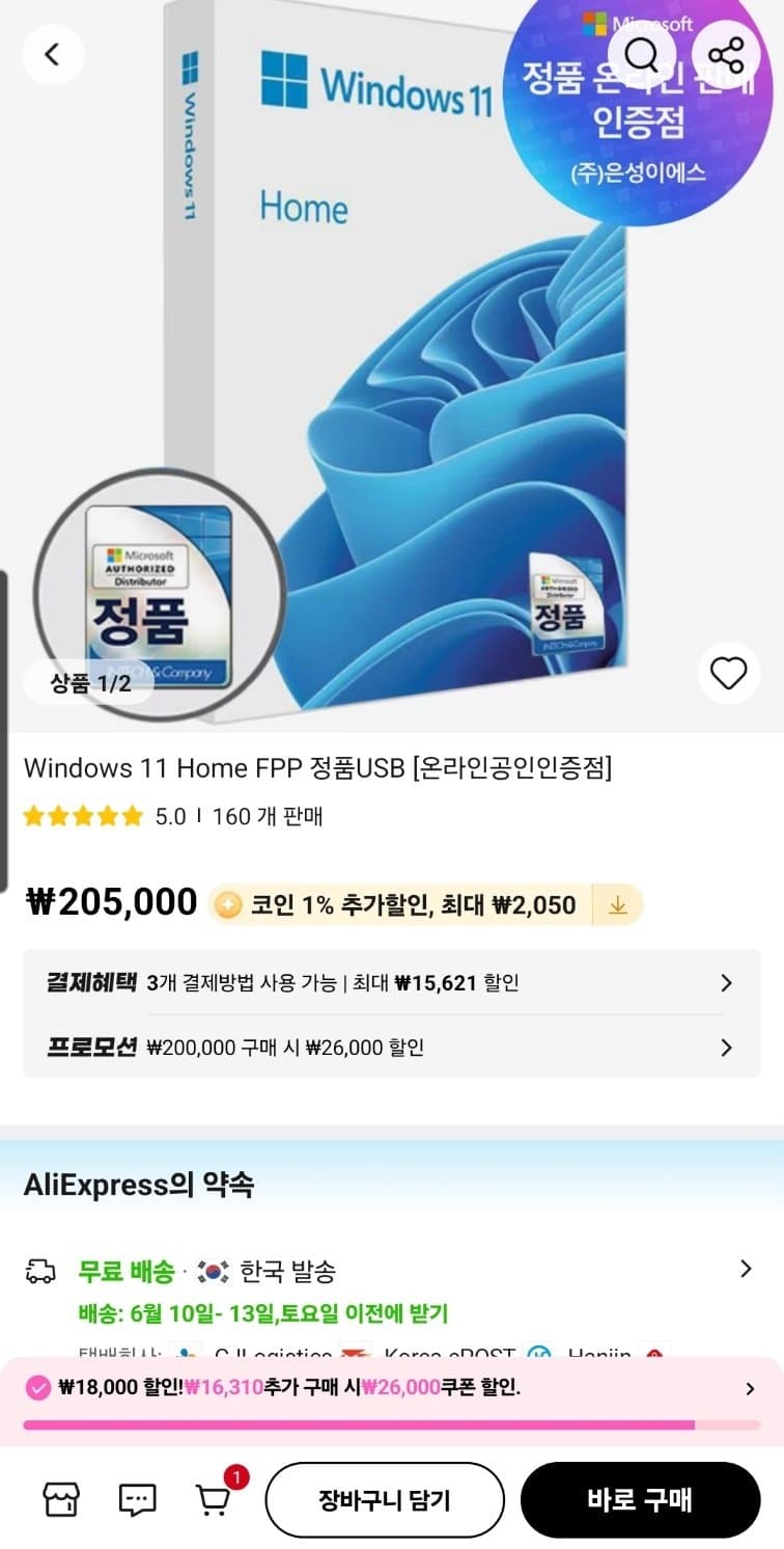Microsoft Windows 11 Home