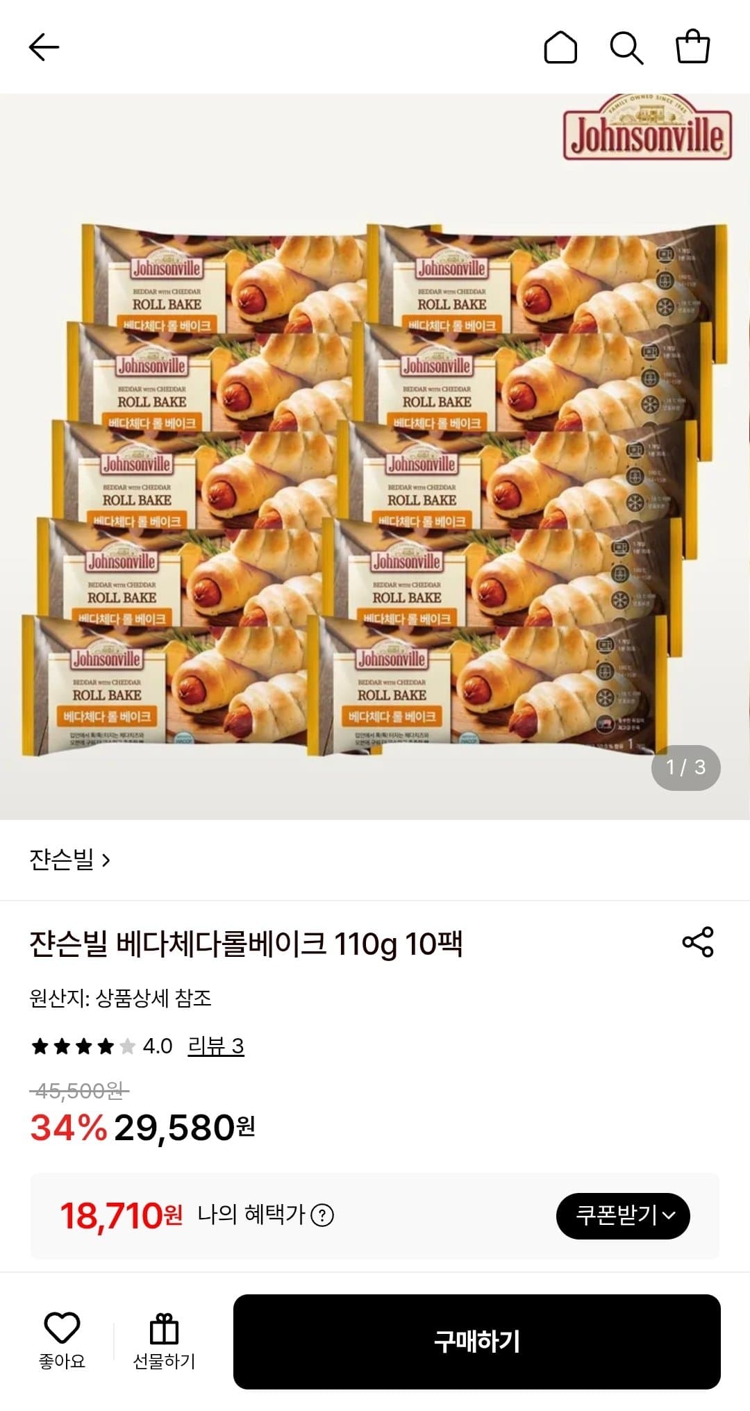쟌슨빌 베다체다롤베이크 110g 10팩
