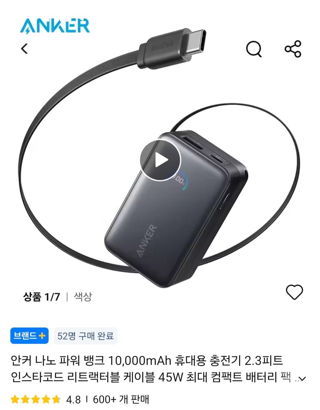 Anker 나노 파워뱅크 10,000mAh