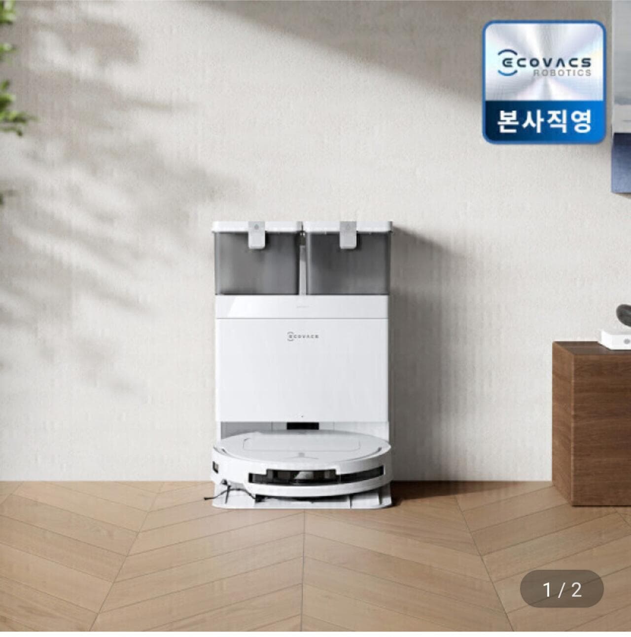 ECOVACS 디봇 T50 프로 옴니