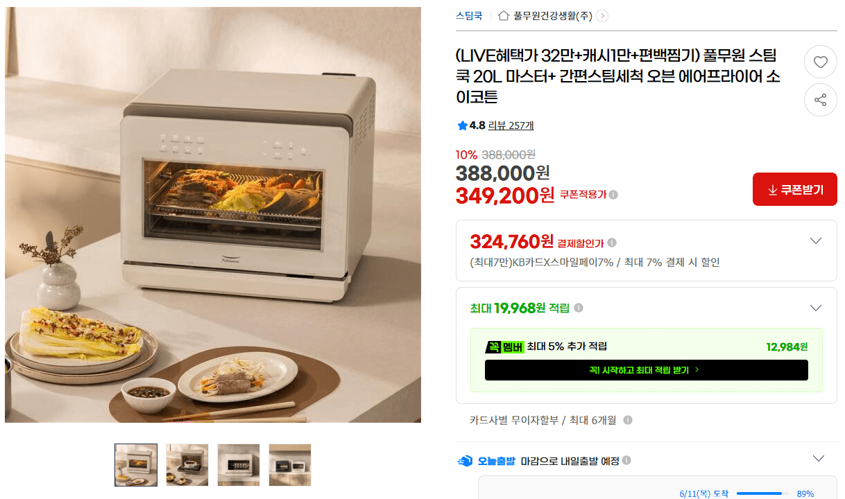 풀무원 스팀쿡 20L 마스터+