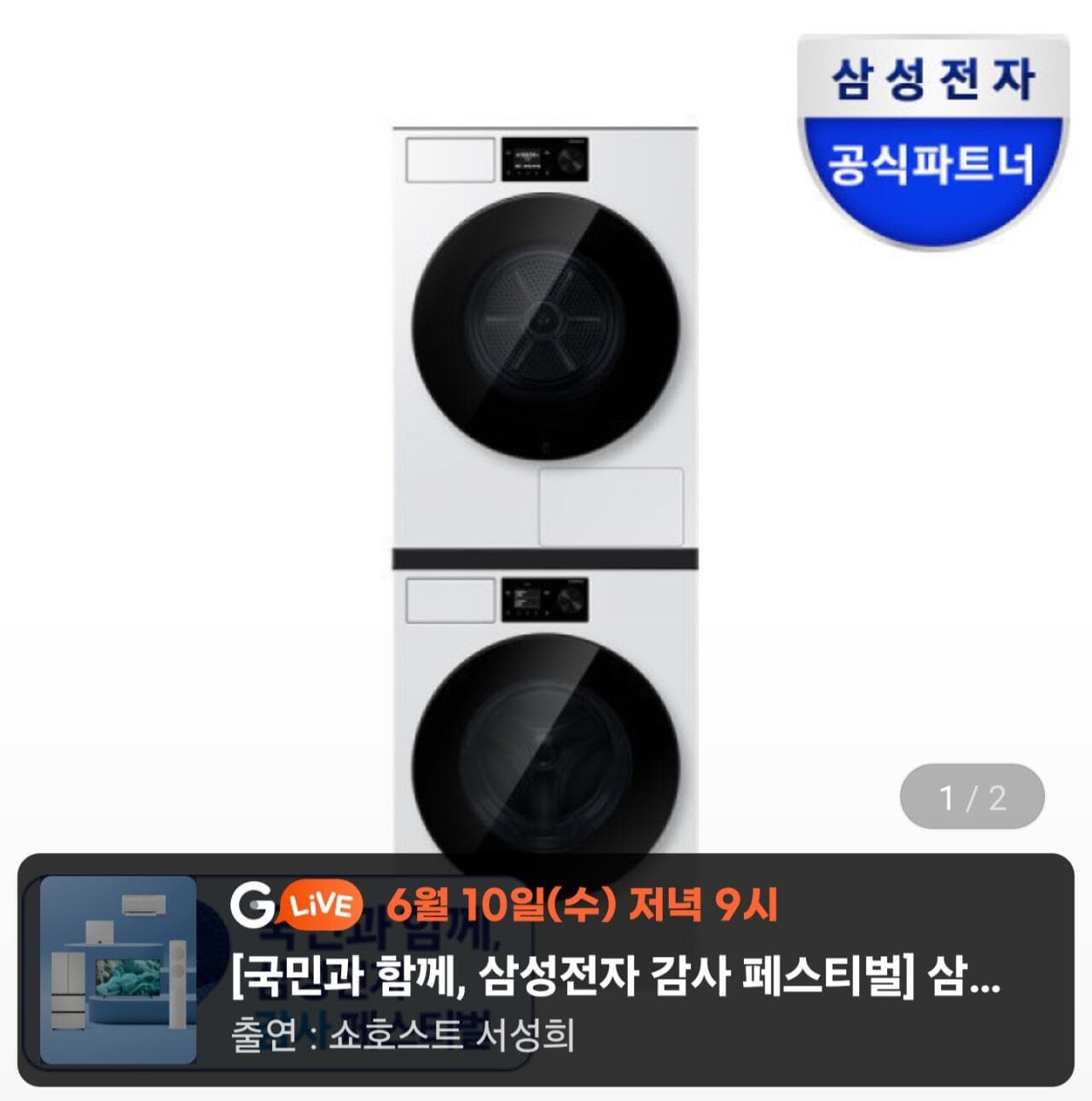 삼성 비스포크AI 세탁+건조 세트