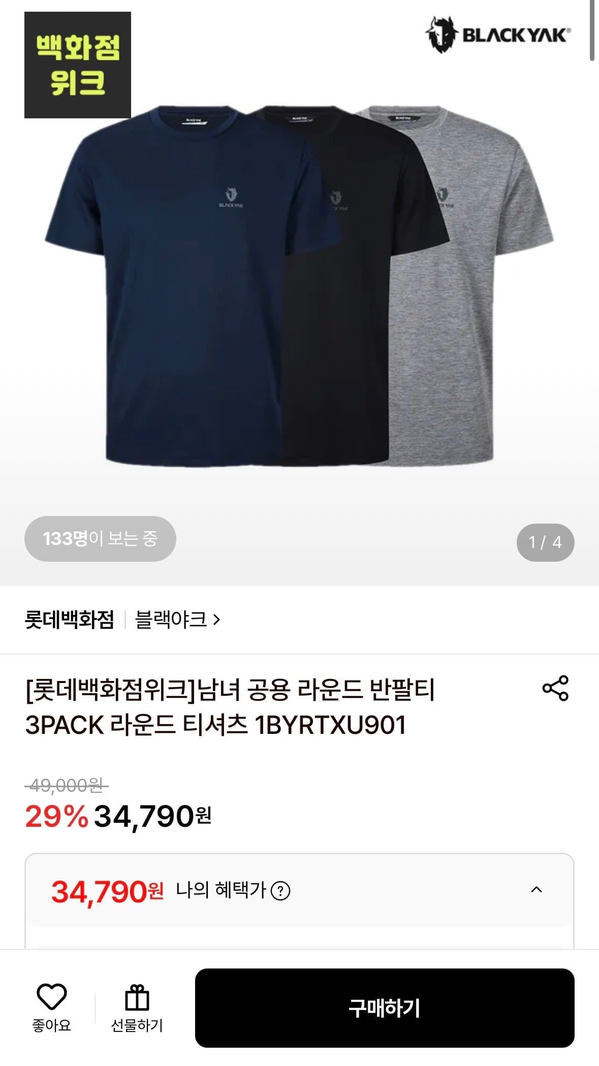 블랙야크 라운드 반팔티 3PACK