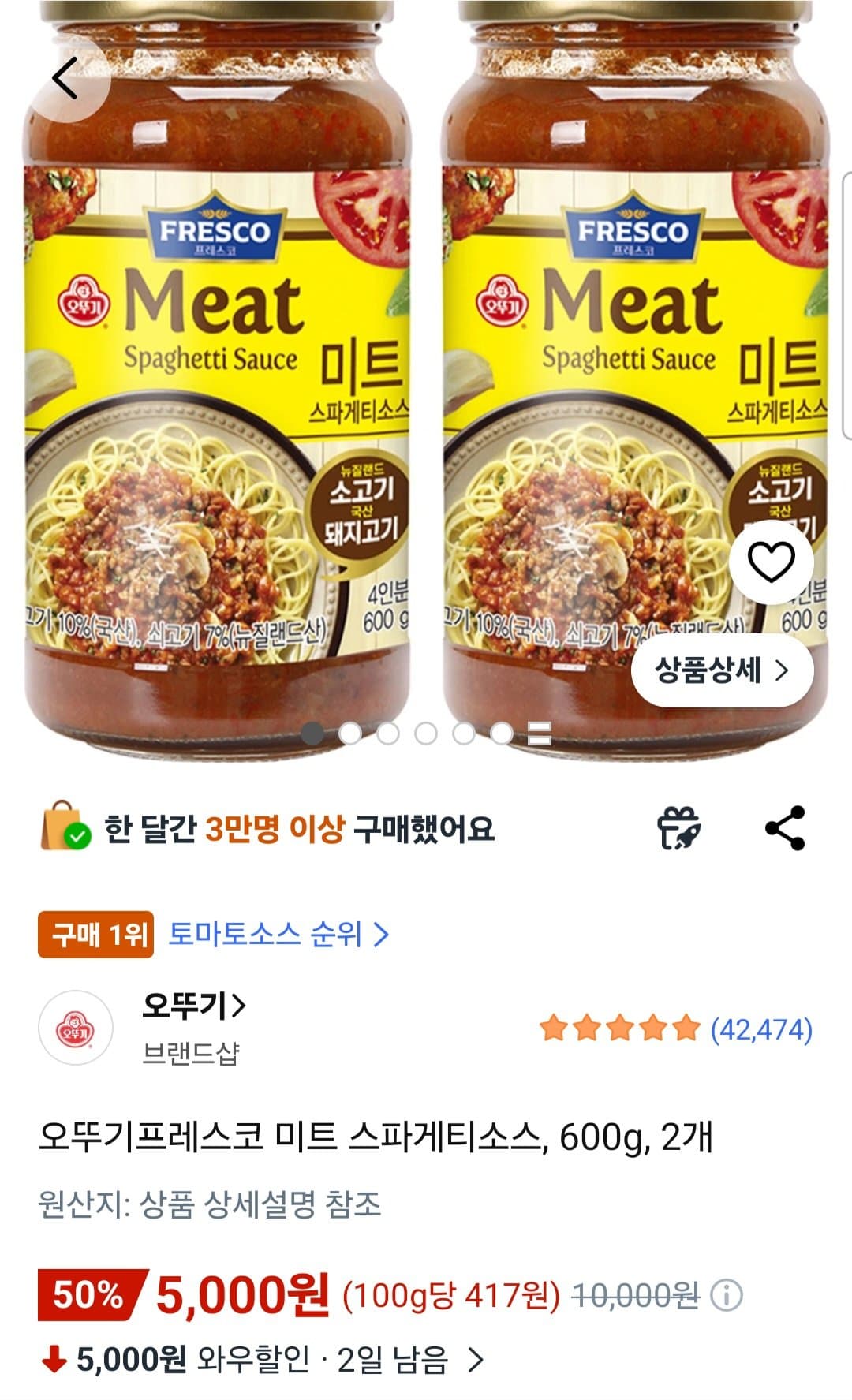 오뚜기 프레스코 미트 스파게티소스
