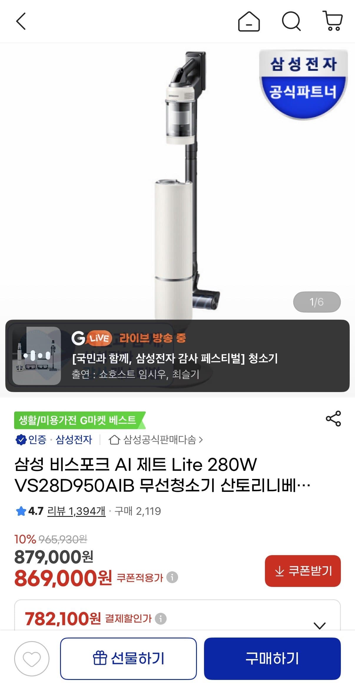 삼성 비스포크 AI 제트 Lite